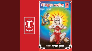 Shree Hanuman Chalisa [upl. by Van687]