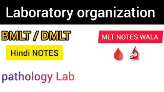 Laboratory organization  lab kaise organiz karte h  BMLT DMLT MLT Hindi notes [upl. by Babara]