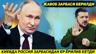 ЯНГИЛИК  РОССИЯ УКРАИНАГА АКШ ЯПОНИЯГА ТАШЛАГАНДАН УЧ МАРТА КУЧЛИ БОМБА ТАШЛАДИ [upl. by Valente]