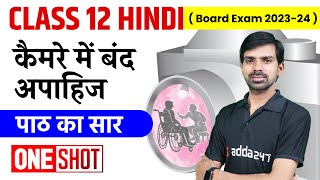 Kamre Mein Band Apahij Class 12 One Shot  Class 12 Hindi [upl. by Baker817]