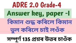 ADRE Grade4 Answer Key l Full answer key ADRE Grade4 adre answerkey [upl. by Illek]