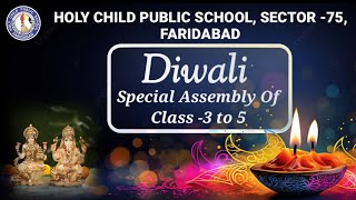 HCPS ll SEC75 ll FBD ll DIWALI SPECIAL ASSEMBLY OF 3 TO 5 ll 2024 [upl. by Dino]