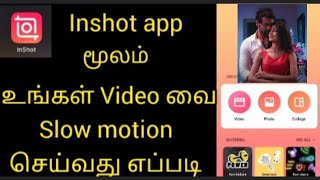 inshot app slow and speed option  inshot app option பயன்படுத்துவது எப்படி⁉️ [upl. by Huntley]