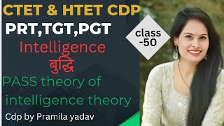 PASS theory of intelligence  Cdp for CTET HTET REET DSSSB BY PRAMILA YADUVANSHI [upl. by Wedurn31]