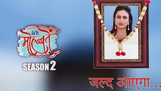 Yeh Hai Mohabbatein Season 2 Official Release Date Announced [upl. by Bilicki]