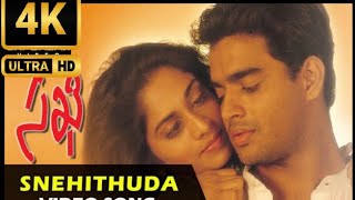 Snehithudaa 4k Video Song  Sakhi Movie  uhd telugu  telugu uhd songs  arrahman [upl. by Lehman]