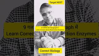 Restriction Enzymes Learn Correct Biology neet2025 neet2026 neet shorts [upl. by Leugimsiul]