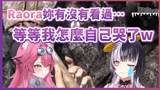 【Shiori Novella】原本想講點什麼催淚的東西讓Raora哭結果沒想到Shiori自己居然先哭了w【Raora Panthera】【Hololive中文翻譯】 [upl. by Uehttam]