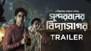 Sundarbaner Vidyasagar সুন্দরবনের বিদ্যাসাগর Official Trailer  Ushasi Riddhi 11th Mar hoichoi [upl. by Woodhead]