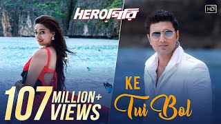 Ke Tui Bol  Herogiri  Dev  Sayantika  Arijit Singh  Jeet Gannguli [upl. by Yenitsed300]