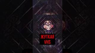 СПРИНГТРАП В VHS ПО ФНАФ fnaf пятьночейуфредди fnaf fivenightsatfreddys [upl. by Ker]