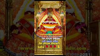 Jai shree shyam devay namah 🌺🌹🌹🌹🙏 chanal like and subscribe 🙏 [upl. by Yecac]