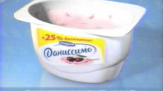 Реклама Danone [upl. by Wamsley]