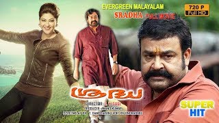 Sradha Mohanlal Movies  Malayalam Full Movie  Mohanlal  Malayalam Latest Upload 2017 [upl. by Radnaxela]