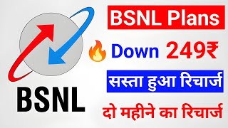 BSNL Recharge Plans Down  BSNL New Recharge Plans Down  BSNL Recharge Plans 4G 5G [upl. by Namron]