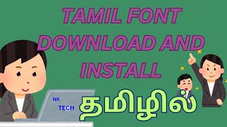 TAMIL FONT DOWNLOAD AND INSTALL தமிழில் [upl. by Gilbart473]