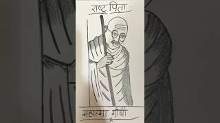 Why India Loves Mahatma Gandhi shorts drawing painting mahatma gandhi art trending [upl. by Reiko744]