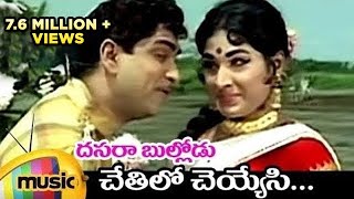 Dasara Bullodu Telugu Movie  Chethilo Cheyyesi Full Song  ANR  Vanisri  Mango Music [upl. by Airres125]