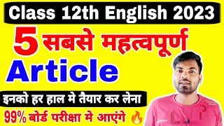 12th English के 5 सबसे महत्वपूर्ण Article  12th English important articles 2023  By Monu sir [upl. by Nawotna519]