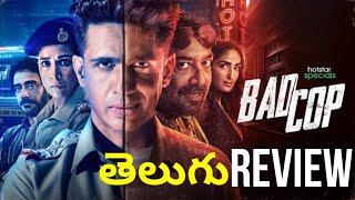 👎🙂 BAD COP Web Series Review Telugu Bad Cop Web Series Review Bad Cop  Mixture Potlam [upl. by Ellicec]