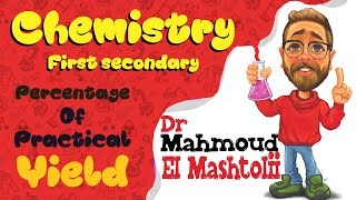 Percentage of the actual yield دكتور محمود المشتولي اولي ثانوي [upl. by Tdnerb111]