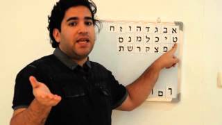 Learn Hebrew with the best teacher  Lesson 1 alphabet [upl. by Dede577]