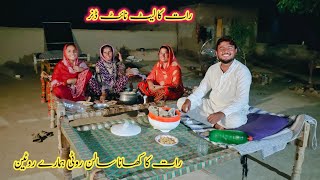 Raat Ka Late Night Dinner Salan Roti Hamari Routine ll Pakistan village live ll Adnan Family vlogs [upl. by Elocan641]