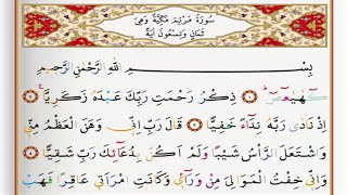 Surah Maryam  Saad Al Ghamdi surah maryam with Tajweed [upl. by Nalliuq850]