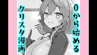 【ブルアカ】同人制作作業雑談【天雨アコ赤福漫画描く】 [upl. by Ahsiet]