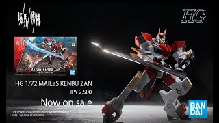 【AMAIM Warrior at the borderline】Model Kit Series quotHG 172 MAILeS KENBU ZANquotThorough Introduction PV [upl. by Laurent920]