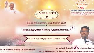 Introduction of Anushasana Parva  Ek Ojasvi Kranti  AMAP Bhatti B9  BK Dr Sachin [upl. by Neibart]