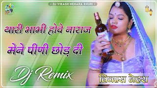 Last Peg Raju Punjabi  Last Peg Song Dj Remix  Yara Gela Last Peg Ya Mehafil Chod Di  Last Peg [upl. by Starks]