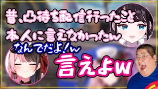 ニコニコ時代の恭一郎の凸待ち配信に行ったことがある花芽なずな【花芽なずな橘ひなのぶいすぽ切り抜き】 [upl. by Filler]