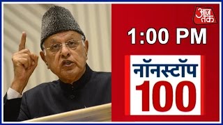 Non Stop 100 Farooq Abdullah Glorifies Kashmiri Stone Pelters Lashes Out At PM Modi [upl. by Lohse]