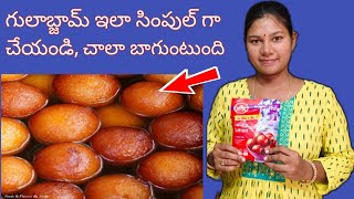 gulab jamun ila chesarante super ga vuntundhi👌👌👌 [upl. by Jeritah]