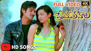 chirunavve visirave song ❤️ love song🥵 Prema kavali song🥀 HD songs👀STUDENTLIFE686 [upl. by Alrzc]