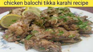 Balochi Tikka Karahi By Village fantacy  Chicken Balochi Tikka Karahi Recipe  Tikka Karahi [upl. by Yeltsew]