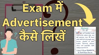 Advertisement Writing in exam  Section B  परीक्षा में advertisment कैसे लिखें  Mukesh Bhaiya [upl. by Ihcehcu]