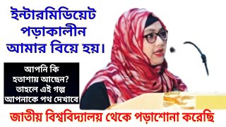 বাচ্চা সংসার সামলিয়ে বিসিএস ক্যাডার হওয়ার গল্প।। নিজের ইচ্ছাশক্তি থাকলে সবই সম্ভব।। [upl. by Namqul635]