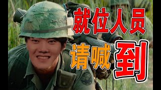 【烂活电竞43】列兵喻文波！ 听到命令请喊到！ 越南战俘喻文波 出列 [upl. by Vaughan]