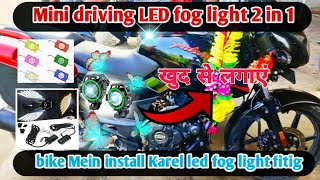 led light fug lite wiring Kare karke  Ajit auto workshop allbike fitting [upl. by Lexine]