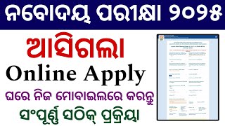 Navodaya Entrance Exam 2025 Online Apply  How To Apply Online Navodaya Entrance 2025 [upl. by Yerfdog]