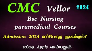 🔥 CMC Vellor Medical College Admission 2023 🔥 Bscnursing Admission 2023 Nursesprofile [upl. by Clawson364]