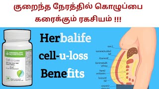 Herbalife nutrition celluloss in Tamil  call 916380416351 [upl. by Dleifrag]