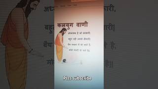 Adhyaapak hai jo sarkarimotivation motivational moneykabir virelvideo [upl. by Ring515]