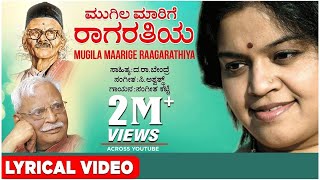 Mugila Maarige Song with Lyrics  Sangeetha Katti C Ashwath Da Ra Bendre  Kannada Bhavageethe [upl. by Erbma]