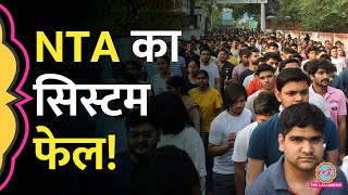 NEET Paper Leak विवाद के बीच NTA ने CSIR UGC NET परीक्षा टाल दी लेकिन क्यों [upl. by Nhguavaj]