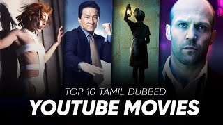 Top 10 Hollywood Movies Available On YouTube  YouTube Movies In Tamil Dubbed  Hifi Hollywood [upl. by Hazeefah181]