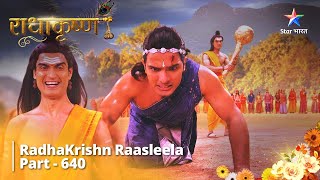 राधाकृष्ण  RadhaKrishn Raasleela Part  640  Balram Aur Romharshan Ka Dvandva starbharat [upl. by Hinson]