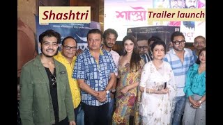 Shastri  Trailer launch  Soham  Debasree Roy  Rajatava D  Saswata C  Sauraseni M  Pathikrit B [upl. by Hayouqes]